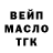 Дистиллят ТГК THC oil Takoda Rogers