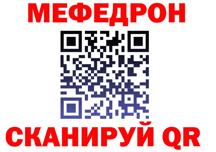МЯУ-МЯУ 4 MMC вход сайты даркнета мега Красновишерск