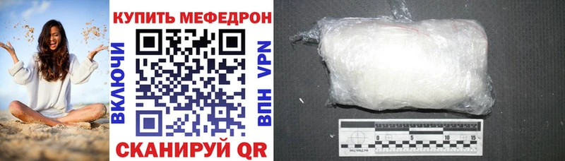 МЯУ-МЯУ кристаллы  магазин    Красновишерск 