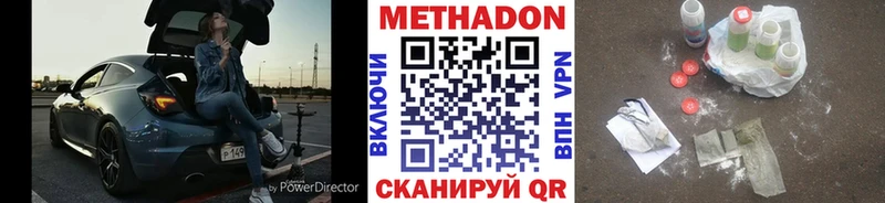 МЕТАДОН белоснежный  Красновишерск 